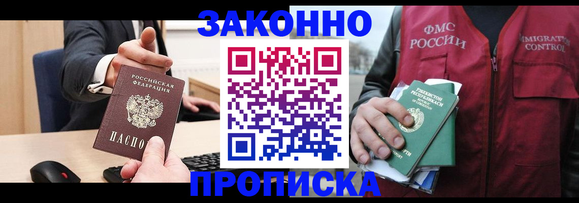 временная регистрация гарантия в Свердловской области