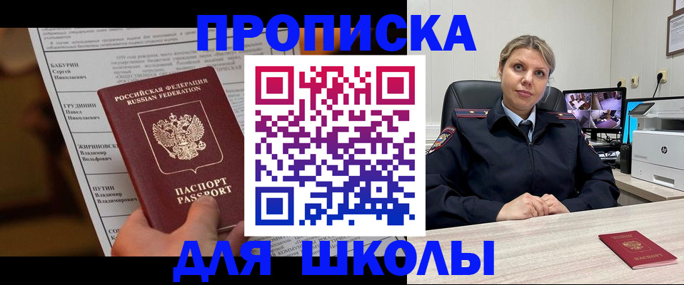 регистрация в Свердловской области