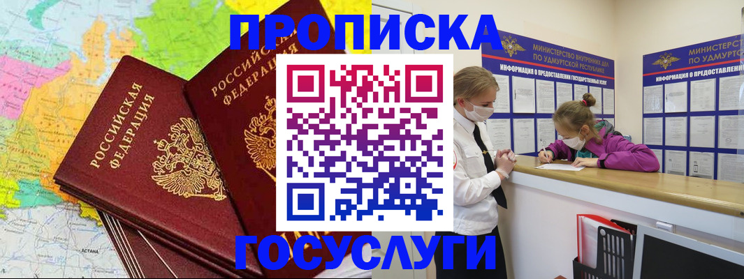 временная регистрация 2025 в Свердловской области