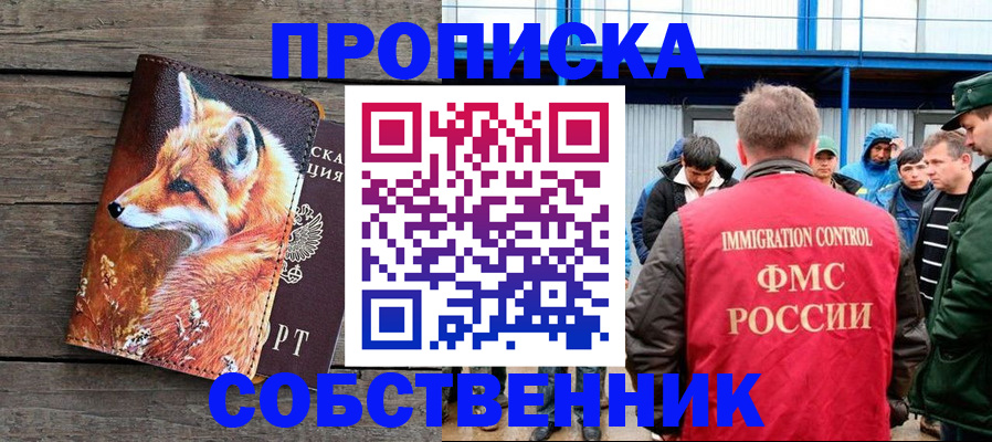 прописка паспорт в Свердловской области